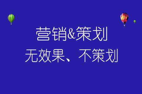 網(wǎng)絡(luò)推廣怎么1387187Z空間